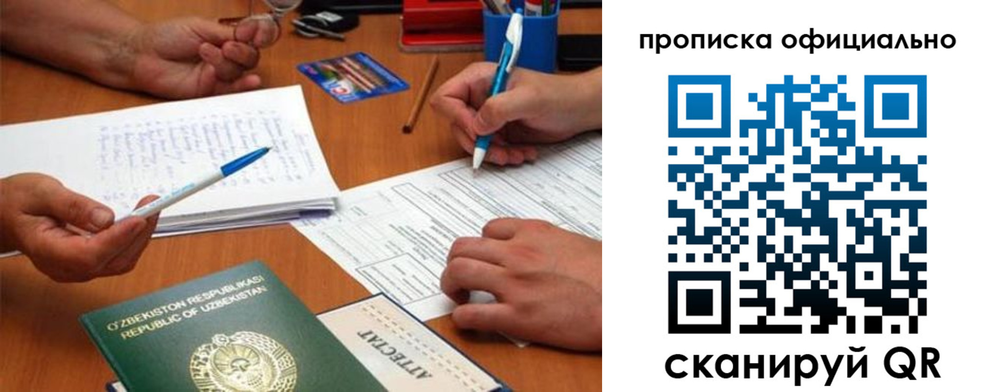 прописка поиск в Сергиевом Посаде