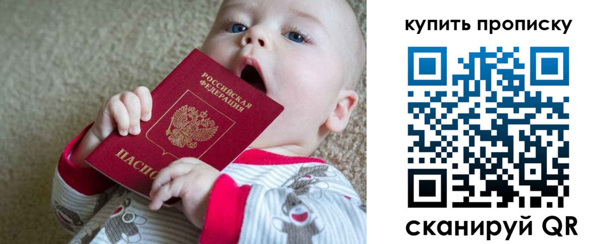 прописка для кредита в Сергиевом Посаде