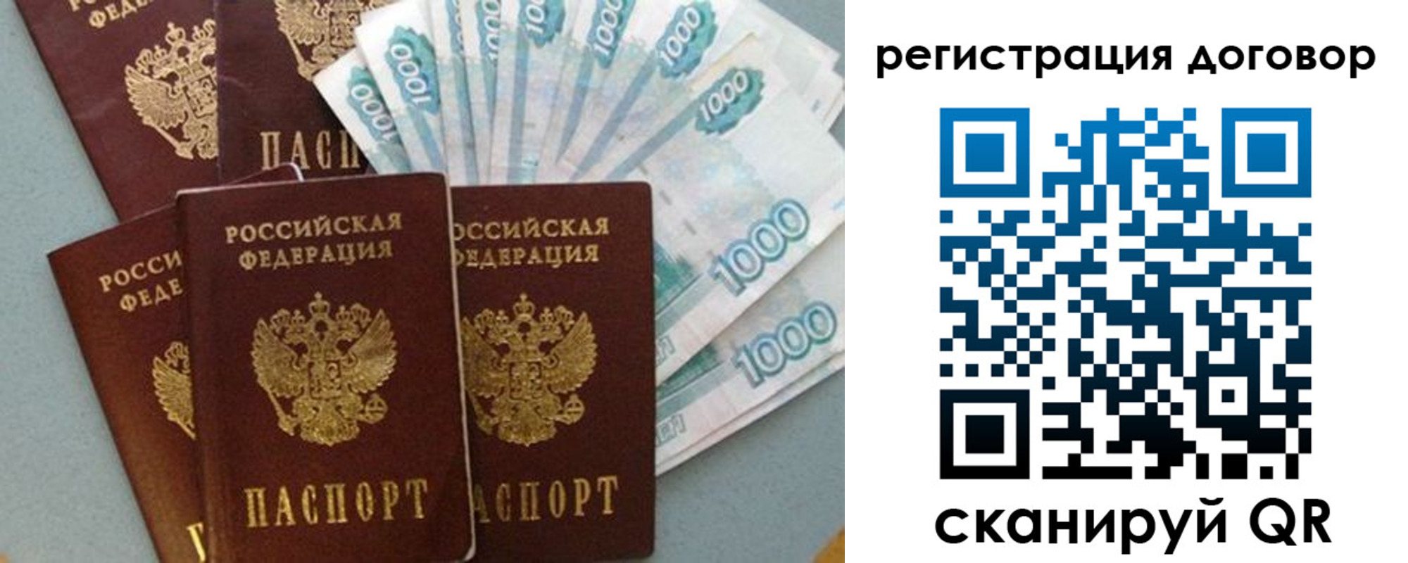 купить прописку в Сергиевом Посаде