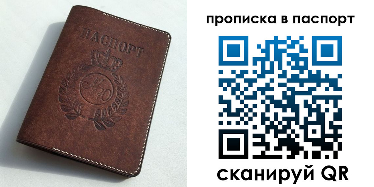 прописка от собственника в Сергиевом Посаде