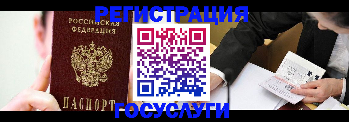 прописка иностранных граждан в Сергиевом Посаде
