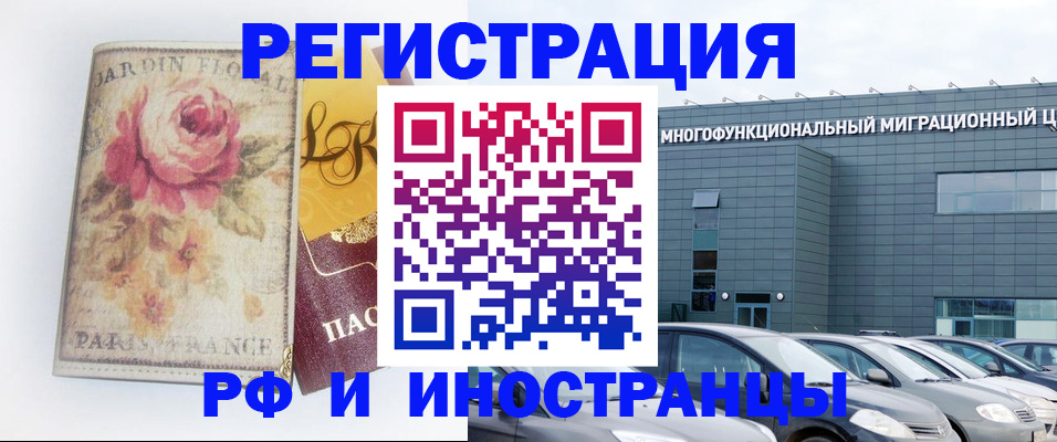прописка законно в Сергиевом Посаде