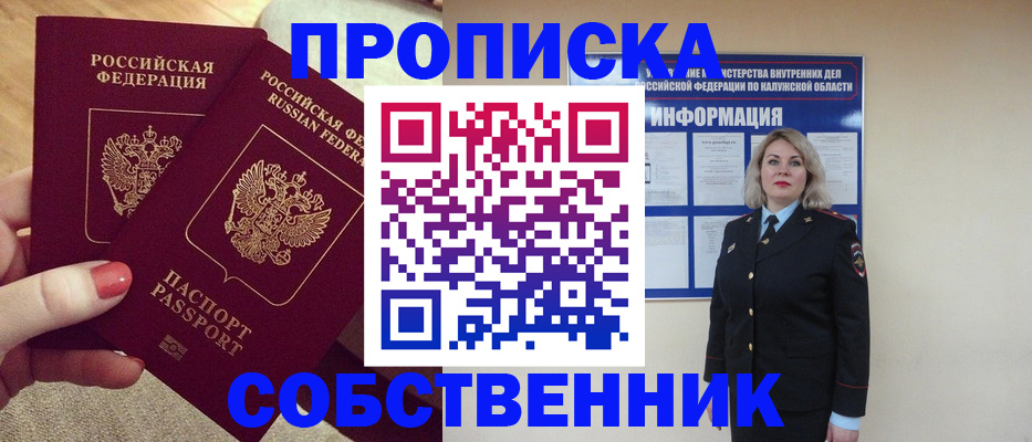 временная регистрация для школы в Сергиевом Посаде