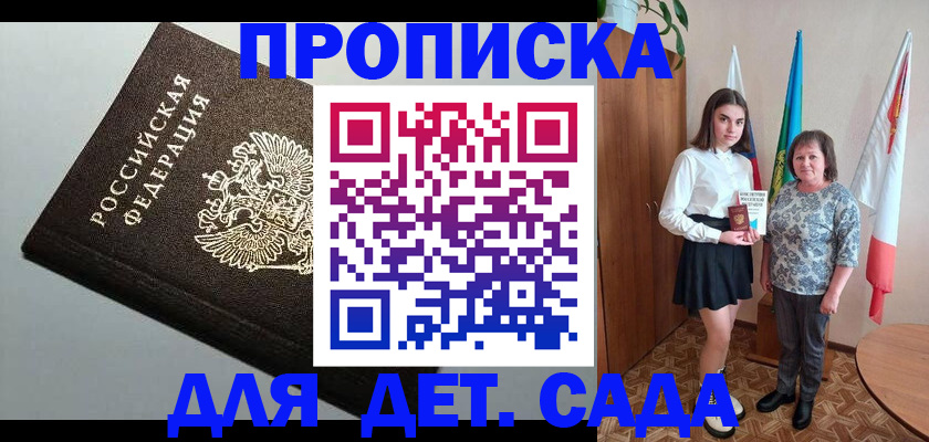 прописка для работы в Сергиевом Посаде
