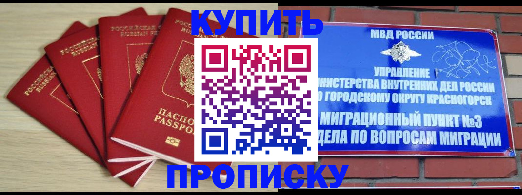 временная регистрация для всех в Сергиевом Посаде